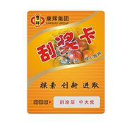 食品刮獎卡